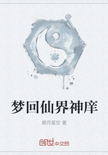 Dreaming Back to the Fairyland