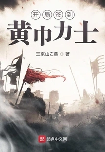 Sign in at the Start of the Yellow Turban Warriors