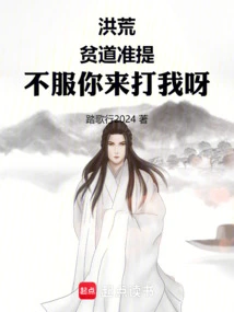 Honghuang: Poor Taoist Zhunti is the Villain