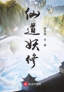 Immortal Demon Cultivator