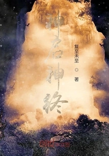 Divine Enlightenment and Divine End