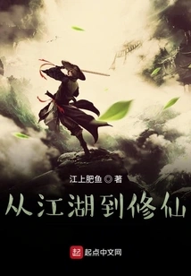 From Jianghu to Immortality