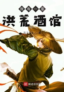 I Have a Prehistoric Tavern