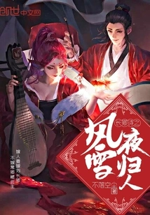 Changqing's Poem About Returning Home on a Snowy Night