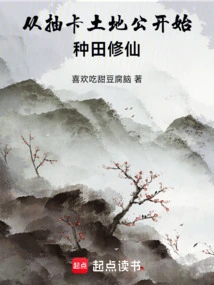 Start Farming and Cultivating Immortals by Drawing a Card from Tudigong