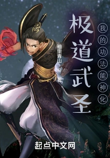 Jidao Martial Saint: My Skills Can Transform Me into Gods