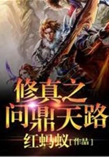 Cultivation: the Road to Heaven