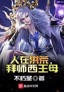 When I Was in Ancient Times, I Paid Homage to the Queen Mother of the West