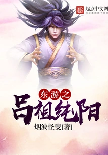 Journey to the East: Lu Zu Chunyang