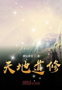 Heaven and Earth Taoism