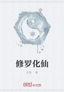 Shura Transforms into an Immortal