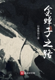 The Road of Golden Cicada