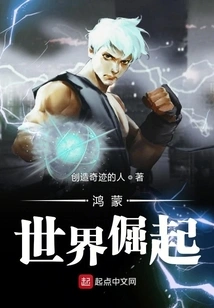 The Rise of Hongmengshi Universe