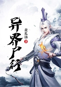 Dead Man from Another World