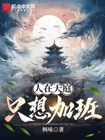 I'm in Heaven, I Just Want to Work Overtime