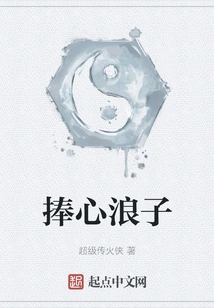 Heart-loving Prodigal Son