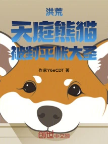 Prehistoric: Panda in Heaven, the Great Sage Was Sealed