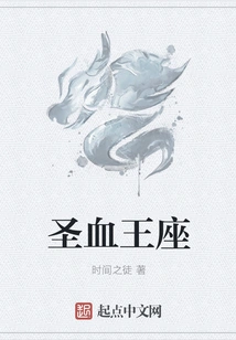 Throne of Holy Blood