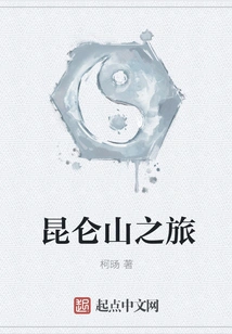 Kunlun Mountain Tour