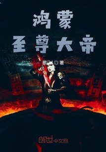 Hongmeng Supreme Emperor