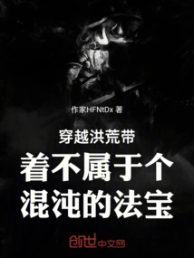 Traveling Through the Wilderness with a Magic Weapon That Does Not Belong to Chaos