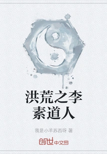 Taoist Li Su of the Great Recession