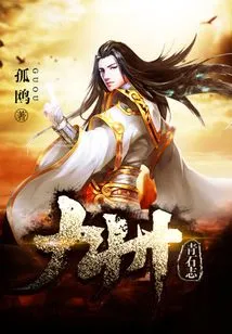 Kyushu Bluestone Chronicles