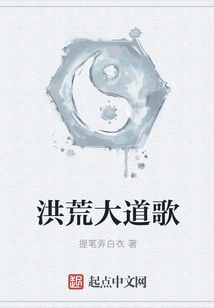 Song of the Great Road