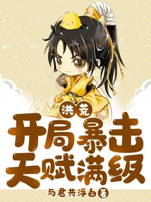 Prehistoric: the Crit Talent at the Beginning is Maxed Out