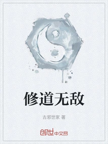 Invincible as a Monk