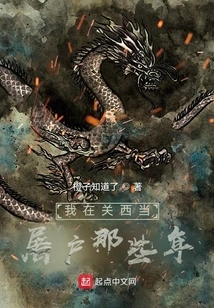 The Years I Was a Butcher in Kansai