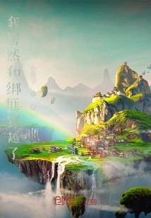 Things I Traveled Through with the Robbers