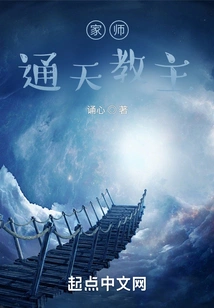 Master Tongtian Cult Master