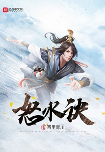 Angry Water Technique