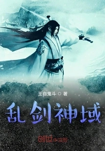 Chaos Sword God Realm