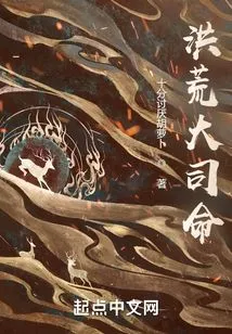 The Great Commander of the Prehistoric Times