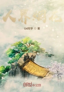 Human World Fireworks