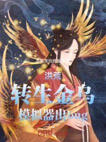 Prehistoric: Reincarnation of the Golden Crow, the Simulator Has a Bug