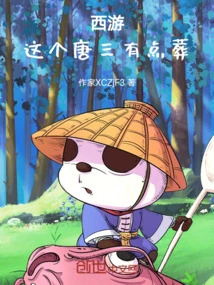 Journey to the West: This Tang San is a Bit Buried