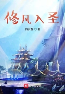 Cultivation from Ordinary People to Sainthood