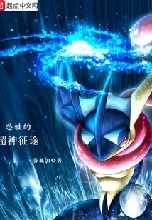 Ninja's Journey to Become a Super God