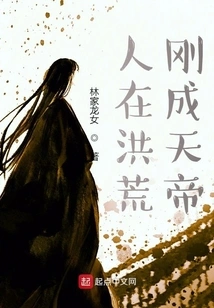 Man Was in the Primitive World, and He Just Became the Emperor of Heaven