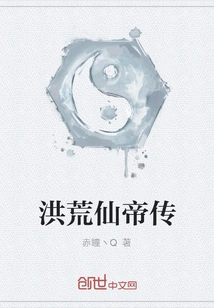 The Legend of the Ancient Immortal Emperor