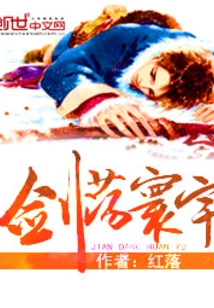 Sword Across the World