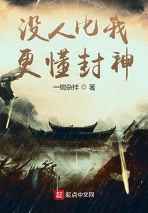 No One Knows How to Confer Gods Better Than Me