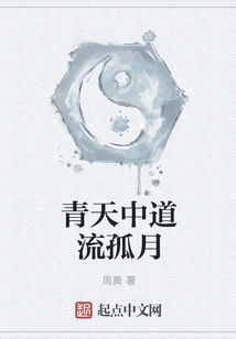 The Lonely Moon Flows in the Middle of the Blue Sky