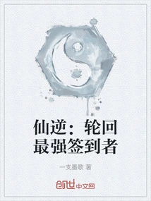 Immortal Ni: the Strongest Signer in Reincarnation