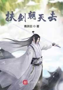 Hold the Sword up to the Sky