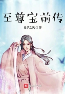 Invincible Supreme Treasure