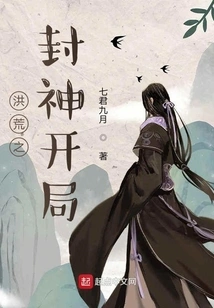 The Beginning of the Prehistoric Gods